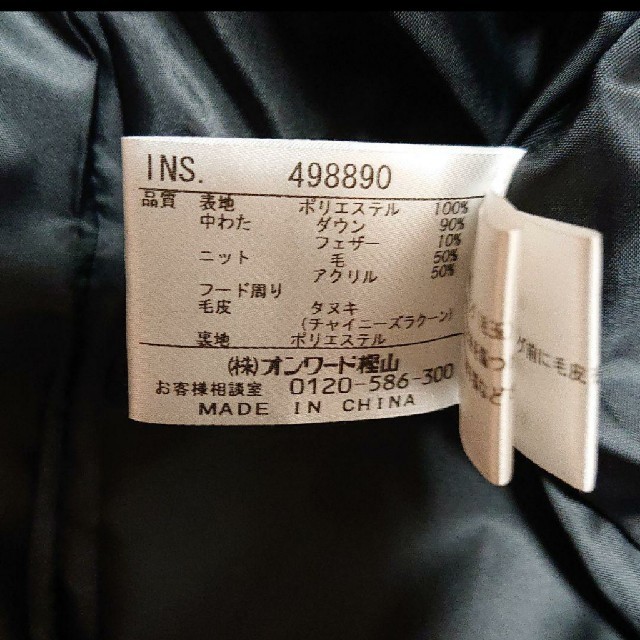 23区(ニジュウサンク)のお値下げ❗23区  黒ダウンジャケット レディースのジャケット/アウター(ダウンジャケット)の商品写真