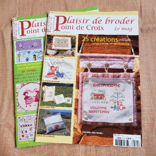 クロスステッチ雑誌　フランス　2冊