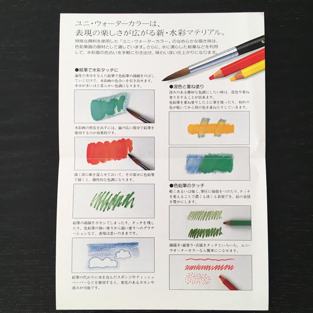 三菱鉛筆(ミツビシエンピツ)の水彩色鉛筆　24本入 uni water color  エンタメ/ホビーのアート用品(色鉛筆)の商品写真