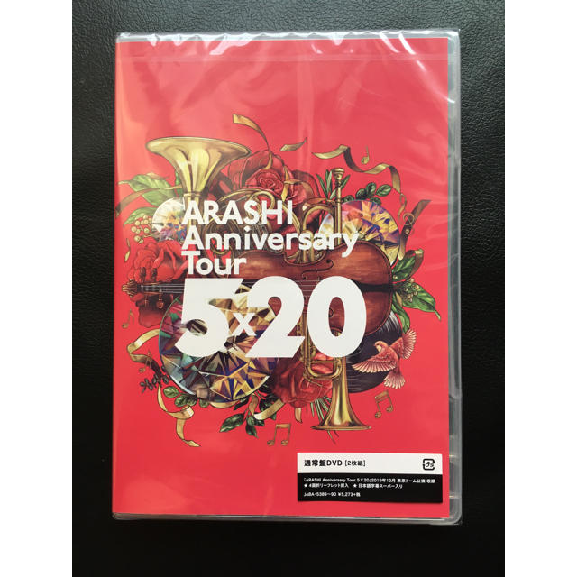 【DVD】ARASHI　Anniversary　Tour　5×20