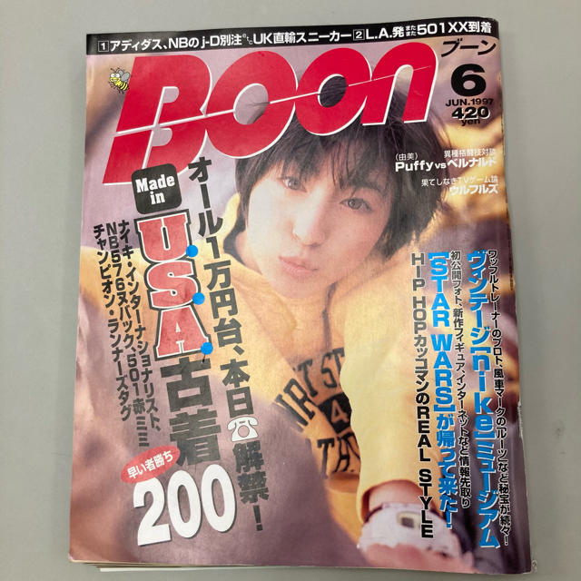 1997年　6月号　BOON 広末涼子 雑誌 エンタメ/ホビーの雑誌(ファッション)の商品写真