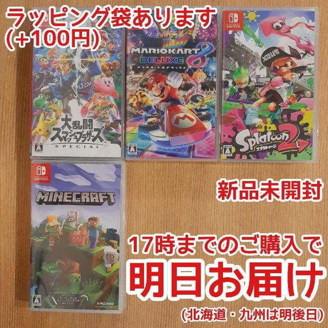 家庭用ゲームソフトNintendo Switch ソフト 4本セット