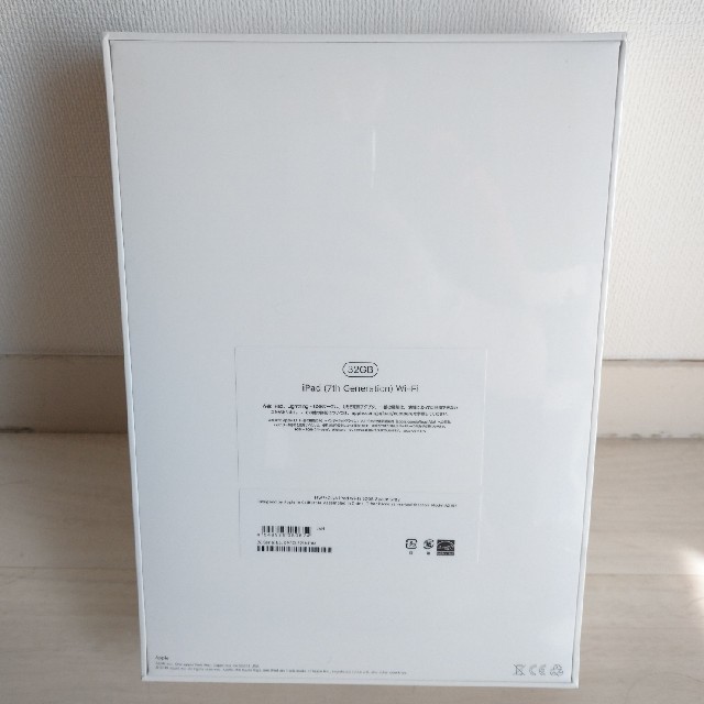 新品未開封 iPad 第7世代 32GB スペースグレイ 1