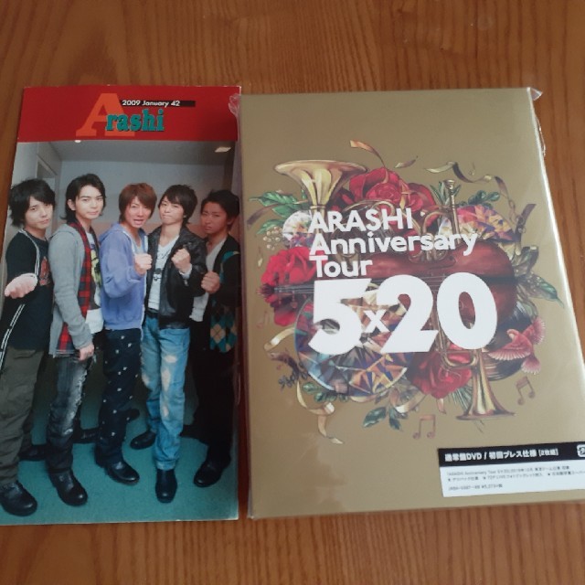 エンタメホビーオマケつき‼️ARASHI　Anniversary　Tour　5×20（通常盤／