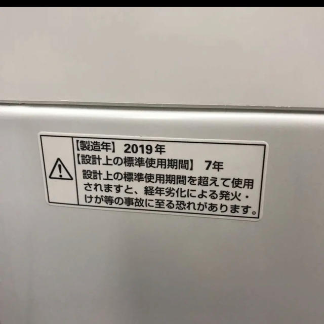 2019年洗濯機　美品 スマホ/家電/カメラの生活家電(洗濯機)の商品写真