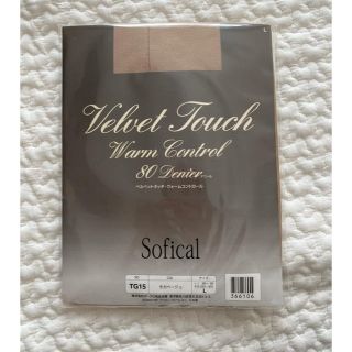 ポーラ(POLA)の【新品未使用】POLA SOFICAL ストッキング　タイツ　Lサイズ　(タイツ/ストッキング)