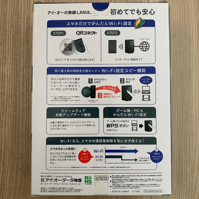 IODATA(アイオーデータ)のIO DATA WN-G300R3 スマホ/家電/カメラのPC/タブレット(PC周辺機器)の商品写真