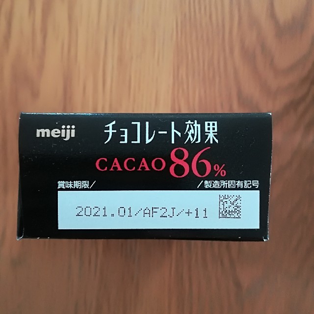 明治(メイジ)のチョコレート効果86%×５箱 食品/飲料/酒の食品(菓子/デザート)の商品写真