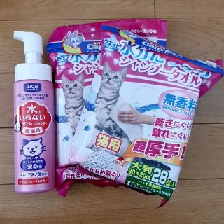 猫用　シャンプータオルと水のいらないシャンプー(猫)