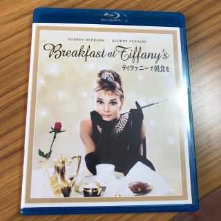 ティファニーで朝食を Blu-ray(外国映画)