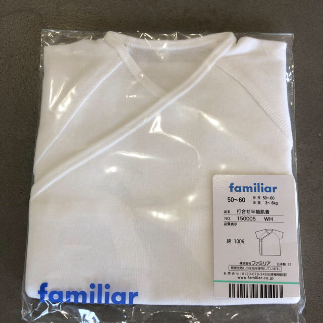 familiar(ファミリア)のfamiliar 新品未使用！肌着2枚　ミトン1枚 キッズ/ベビー/マタニティのベビー服(~85cm)(肌着/下着)の商品写真