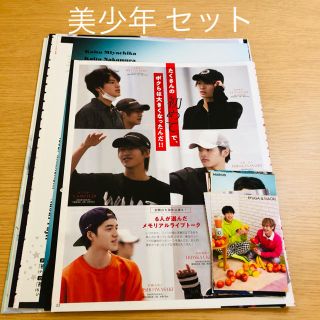 ジャニーズジュニア(ジャニーズJr.)の美少年 セット(アイドルグッズ)