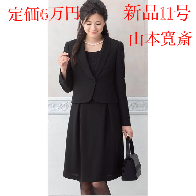 定番入荷 HIROMI YOSHIDA ブラックフォーマル 9号 セットアップ 冠婚