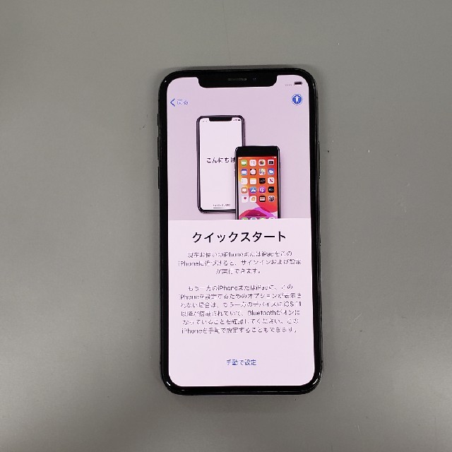 iPhone XS 256GB SIMフリー ジャンク品