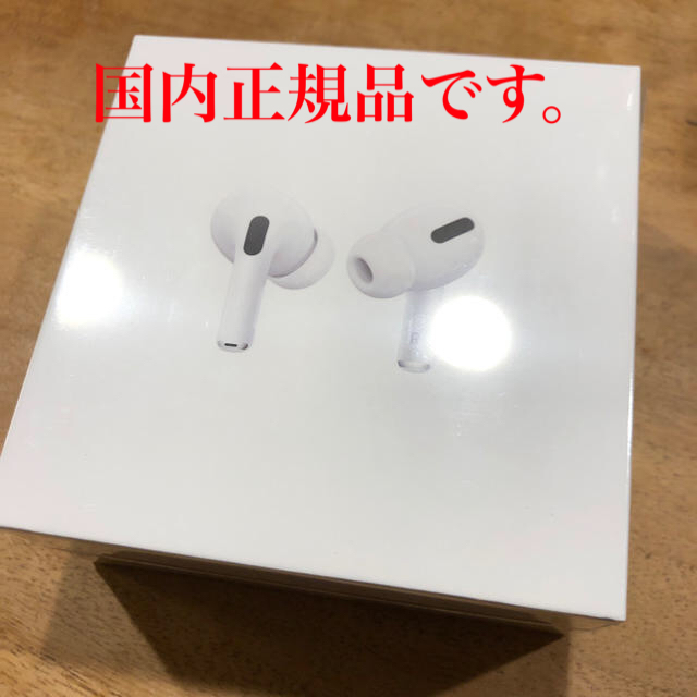 【週末セール】Apple AirPods Pro 新品未開封　国内正規品