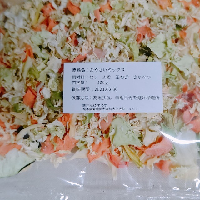 乾燥野菜 MIX 2nd 秋茄子入り 食品/飲料/酒の食品(野菜)の商品写真