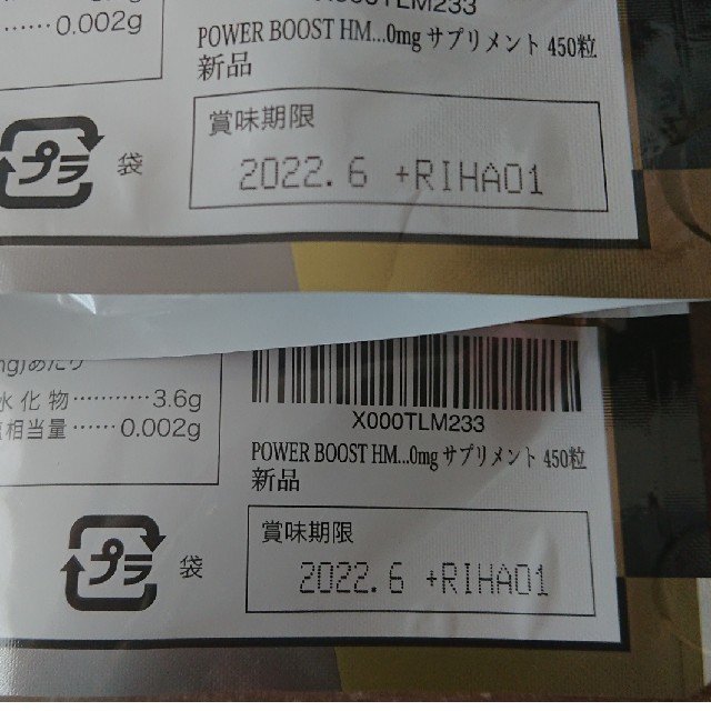 HMB 90000mg クレアチン60000mg POWER BOOST 2袋