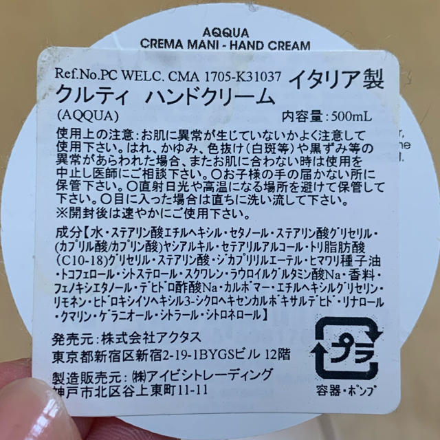 ACTUS(アクタス)の【やや様】CULTI クルティ　ハンドクリーム　AQQUA コスメ/美容のボディケア(ハンドクリーム)の商品写真