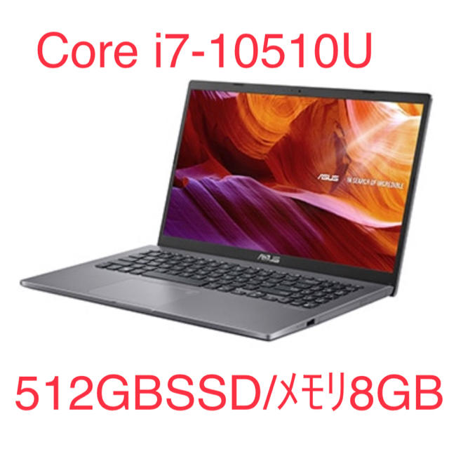 PC/タブレット新品 ASUS ノートPC Core i7/512GBSSD/ﾒﾓﾘ8GB