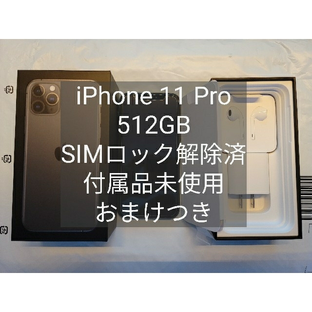 2022春大特価セール! - iPhone iPhone おまけつき SIMロック解除済み