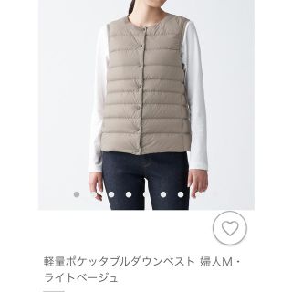 ムジルシリョウヒン(MUJI (無印良品))の無印　新品　軽量ポケッタブルダウンベスト(ダウンベスト)