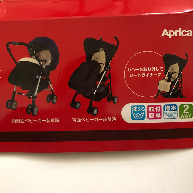 Aprica(アップリカ)のAprica♡2WAYフットマフ キッズ/ベビー/マタニティの外出/移動用品(ベビーカー用アクセサリー)の商品写真