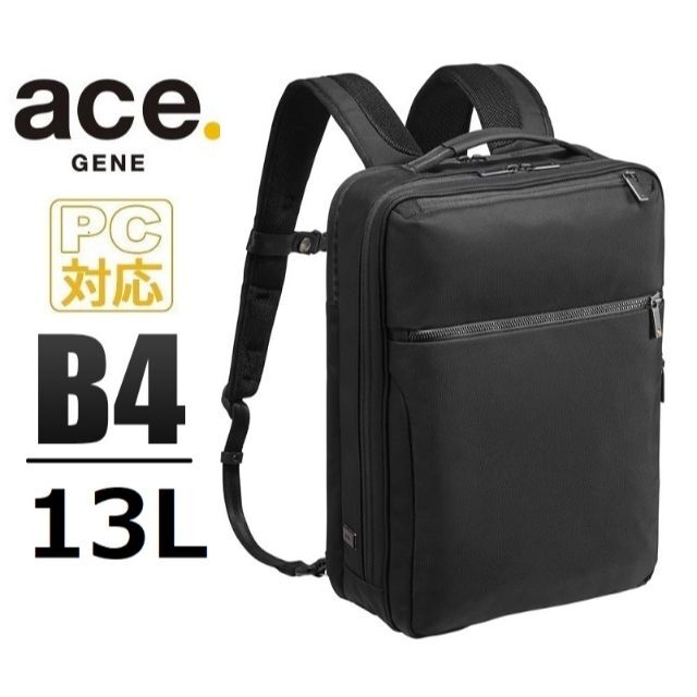 ACE GENE 【15％値下】 エースジーン[ガジェタブルCB]ビジネスリュックB4 13L 黒