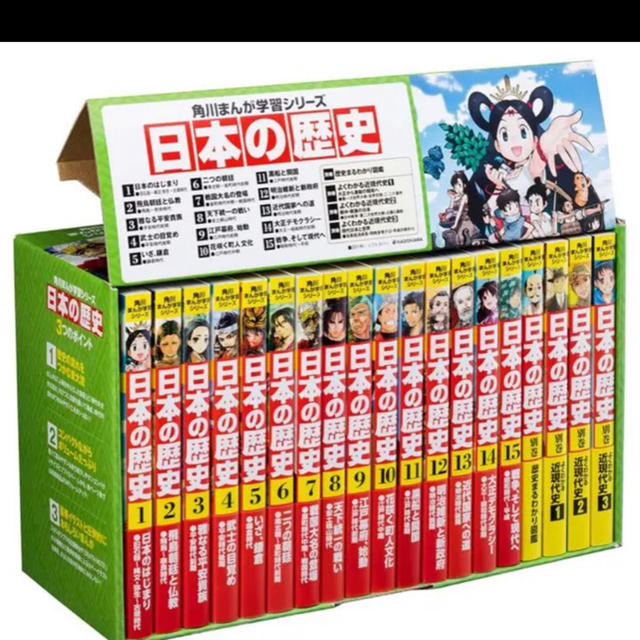 新品未開封☆角川まんが学習シリーズ 日本の歴史 全15巻+別巻4冊 新品未開封☆角川まんが学習シリーズ 日本の歴史 全15巻+別巻4冊