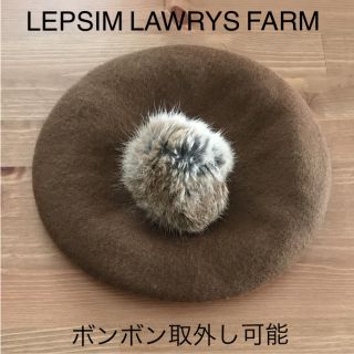 レプシィムローリーズファーム(LEPSIM LOWRYS FARM)の【LEPSIM】ボンボン取外可能なベレー帽(ハンチング/ベレー帽)