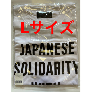 サカイ(sacai)の【新品】Human Made Black Lives Matter Tee L(Tシャツ/カットソー(半袖/袖なし))