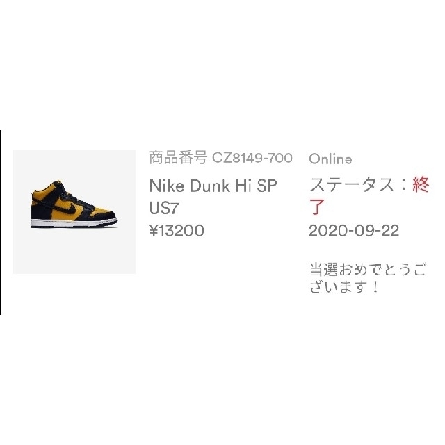 NIKE(ナイキ)の優太様専用　NIKE DUNK HIGH MICHIGAN 25cm メンズの靴/シューズ(スニーカー)の商品写真