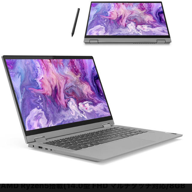 【新品未開封】Lenovo Ideapad Flex 550