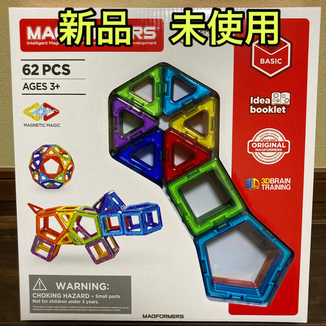 マグ・フォーマー　ベーシックセット　62ピース キッズ/ベビー/マタニティのおもちゃ(知育玩具)の商品写真