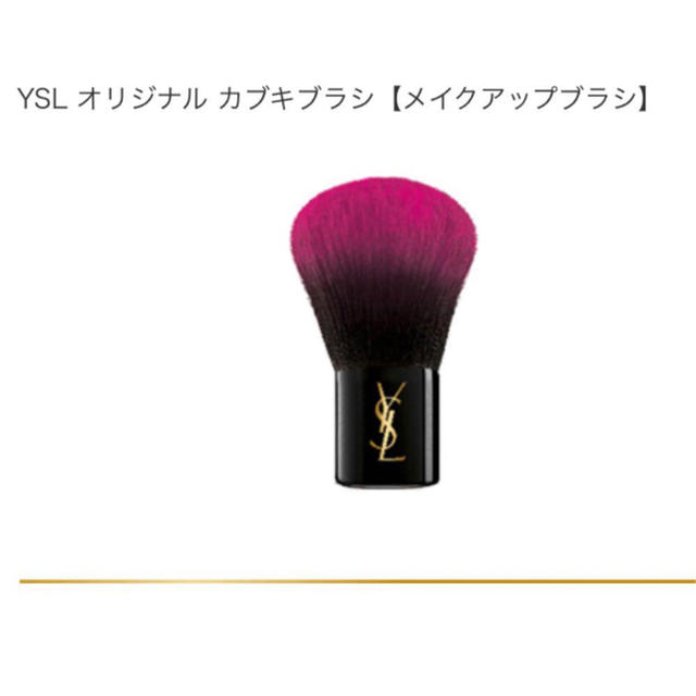 Yves Saint Laurent Beaute(イヴサンローランボーテ)のwam様専用 コスメ/美容のメイク道具/ケアグッズ(ブラシ・チップ)の商品写真