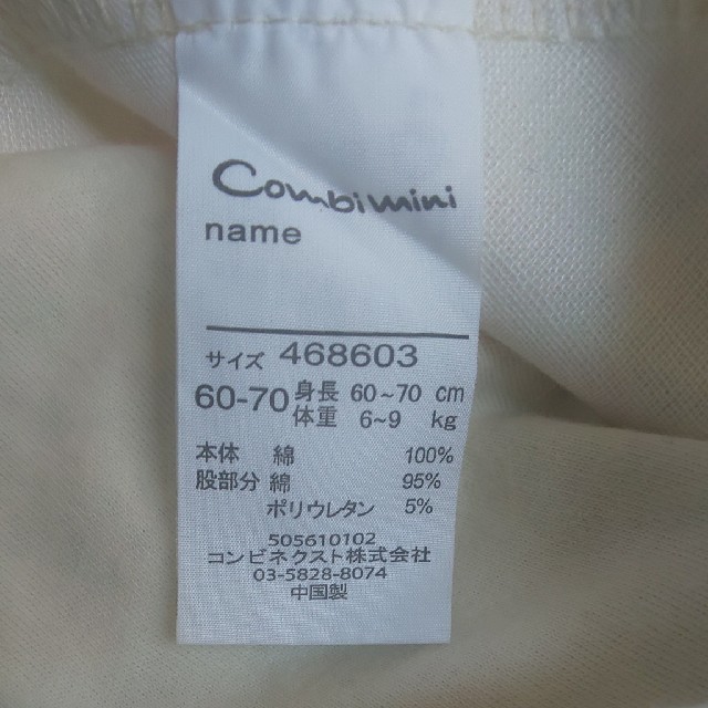 Combi mini(コンビミニ)のコンビミニ ラップワンピース 60～70 キッズ/ベビー/マタニティのベビー服(~85cm)(ワンピース)の商品写真