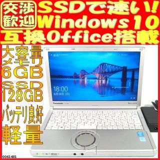 ただ今、セール中‼様専用(ノートPC)