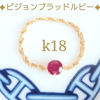 ★聖夜★様専用k18リング   フレンチロープチェーンリング18金    18k(リング)