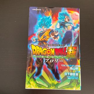 ドラゴンボール 本の通販 54点 ドラゴンボールのエンタメ ホビーを買うならラクマ