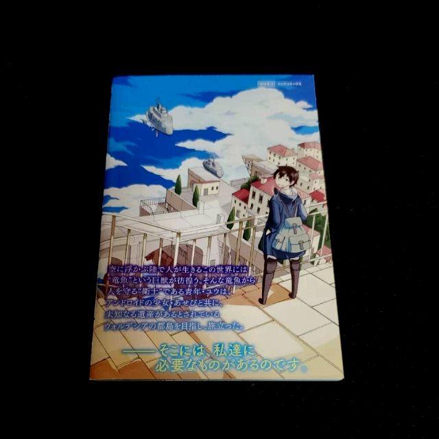 非売品☆梅木泰佑 あせびと空世界の冒険者 お試し読みミニ冊子 非売品☆梅木泰佑 あせびと空世界の冒険者 お試し読みミニ冊子