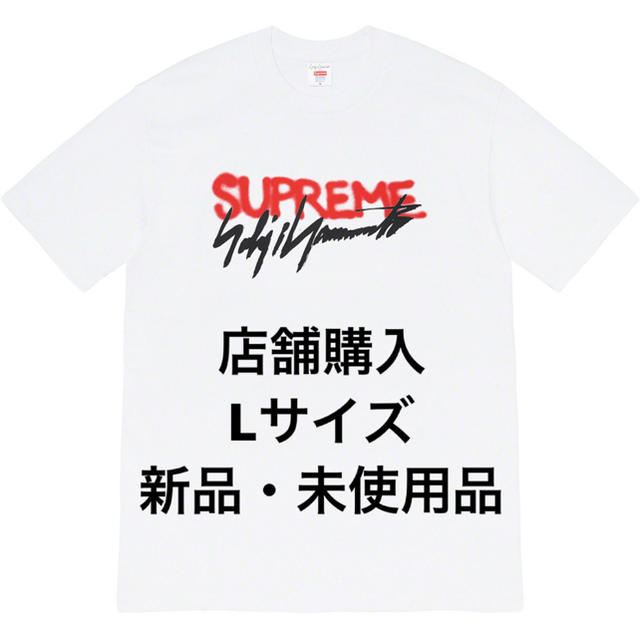 Supreme/Yohji Yamamoto Tee Tシャツ - Tシャツ/カットソー(半袖/袖なし)