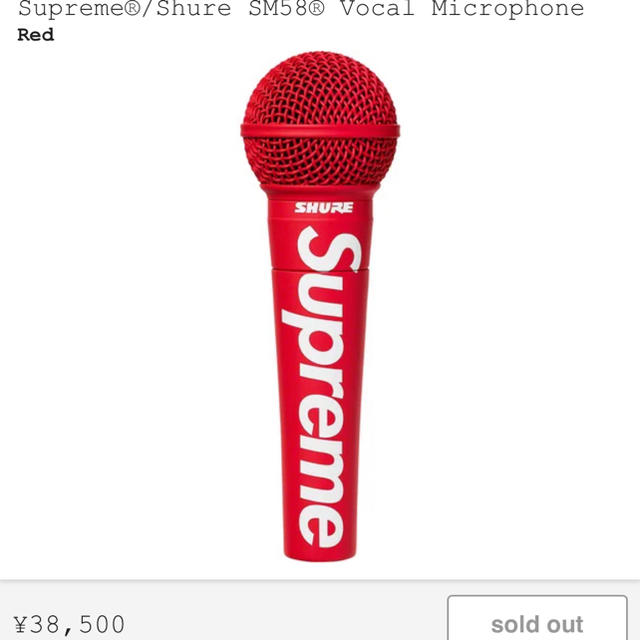 Supreme(シュプリーム)のSupreme®/Shure SM58® Vocal Microphoneマイク 楽器のレコーディング/PA機器(マイク)の商品写真