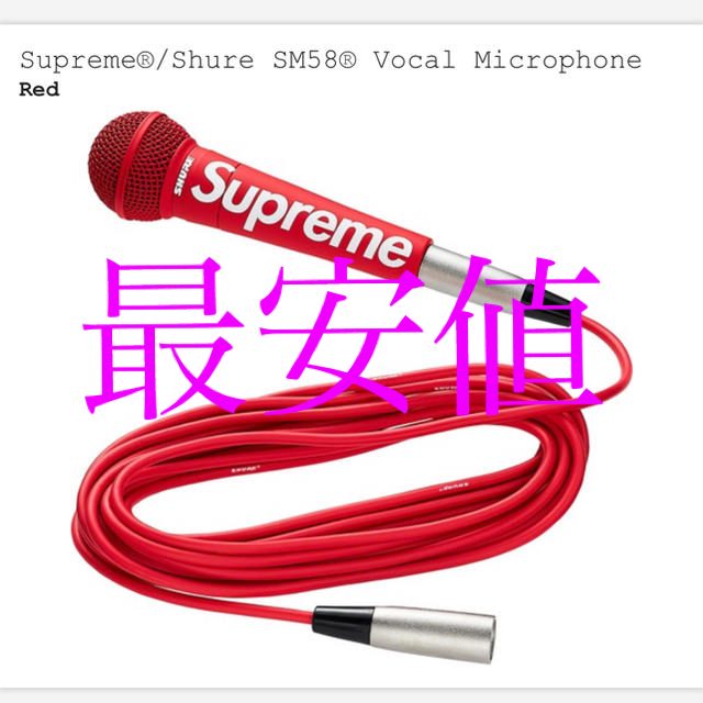 Supreme(シュプリーム)のSupreme®/Shure SM58® Vocal Microphoneマイク 楽器のレコーディング/PA機器(マイク)の商品写真