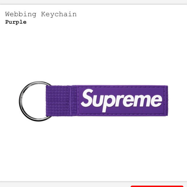 Supreme(シュプリーム)のシュプリーム　キーチェーン メンズのファッション小物(キーホルダー)の商品写真