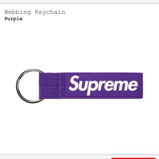 シュプリーム(Supreme)のシュプリーム　キーチェーン(キーホルダー)