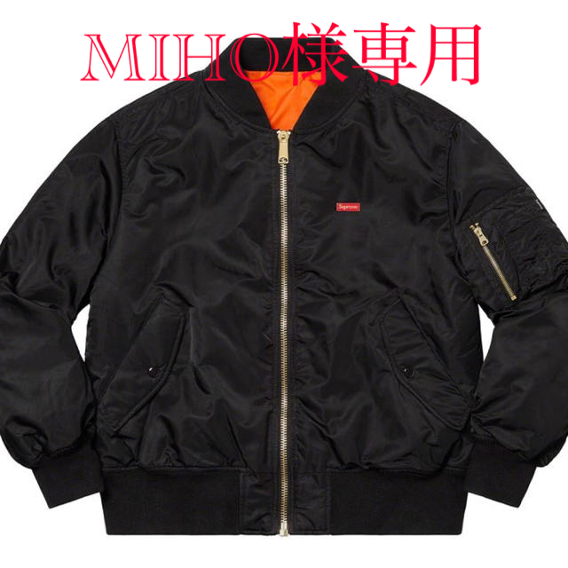 Supreme(シュプリーム)のsupreme Globe MA-1 ブラック メンズのジャケット/アウター(フライトジャケット)の商品写真