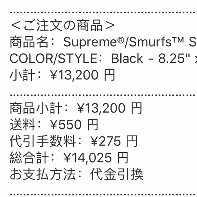 Supreme®/Smurfs™ Skateboard