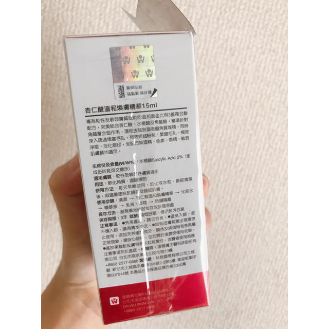 台湾コスメDR.WU デイリー杏仁酸美白セラム(杏仁酸温和煥膚精華 15ml ) コスメ/美容のスキンケア/基礎化粧品(美容液)の商品写真