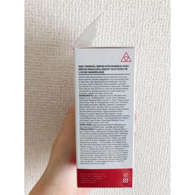 台湾コスメDR.WU デイリー杏仁酸美白セラム(杏仁酸温和煥膚精華 15ml ) コスメ/美容のスキンケア/基礎化粧品(美容液)の商品写真