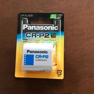 パナソニック(Panasonic)のリチウム電池(バッテリー/充電器)