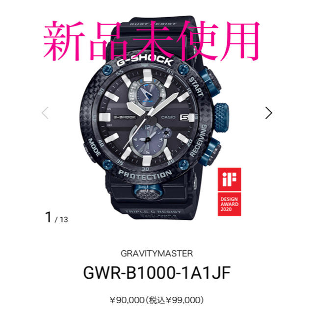 G-SHOCK GRAVITYMASTER GWR-B1000-1A1JF腕時計(デジタル)